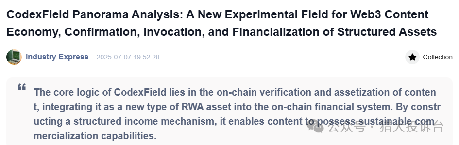别再信 CodexField 这种故事盘：用比特币共识三原则教你识破骗局