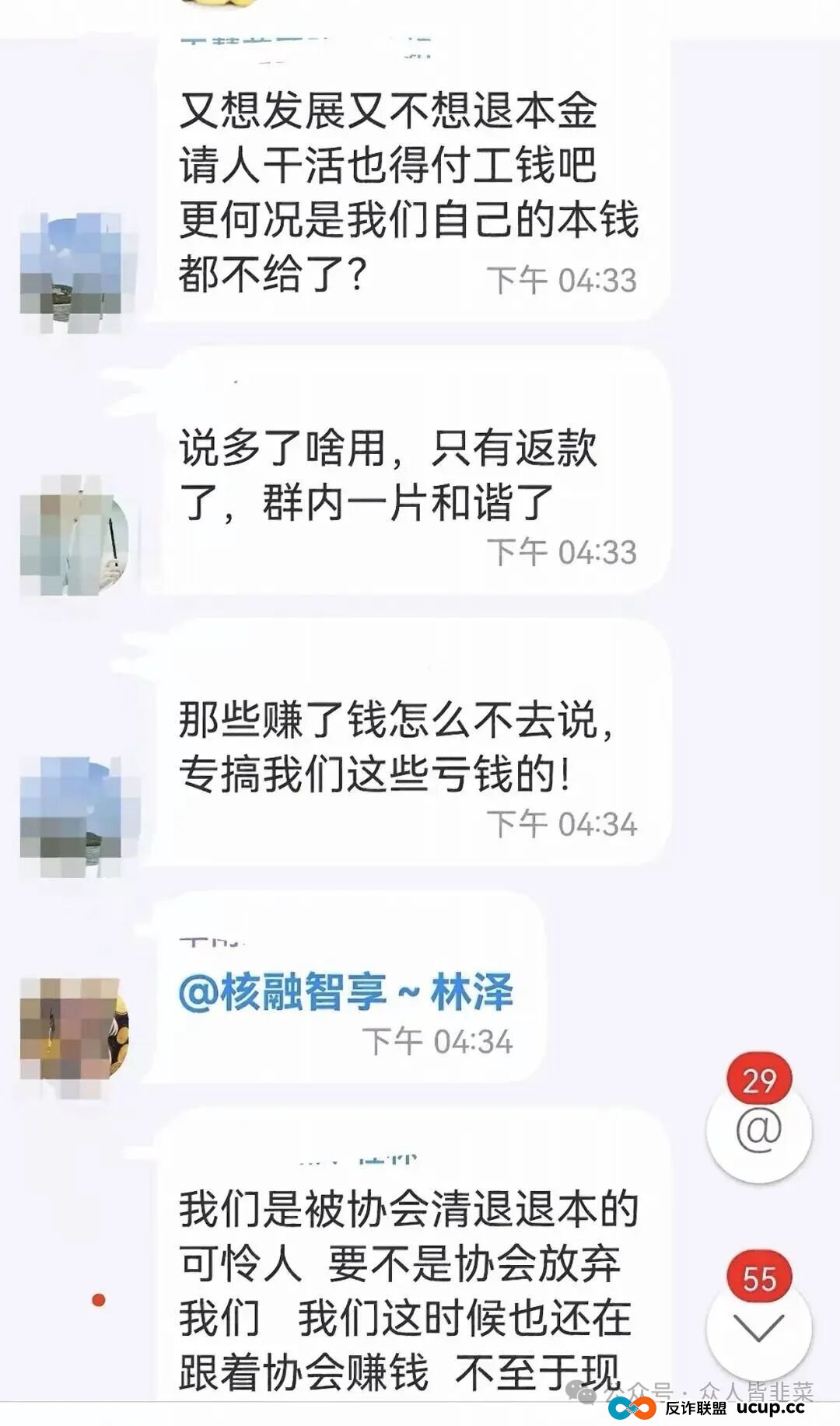 又崩了！核融智盈诈骗资金盘，上线没多久就崩盘，参与的玩家损失惨重！