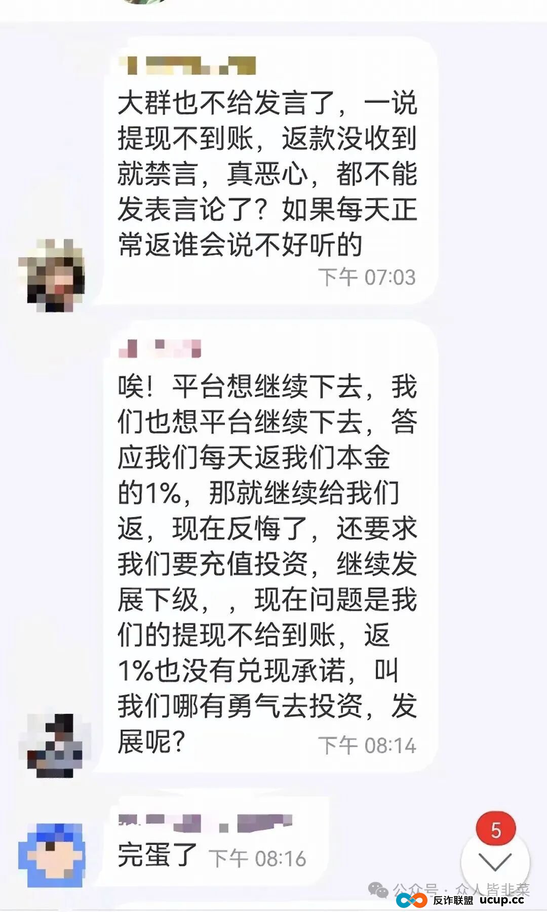 又崩了！核融智盈诈骗资金盘，上线没多久就崩盘，参与的玩家损失惨重！