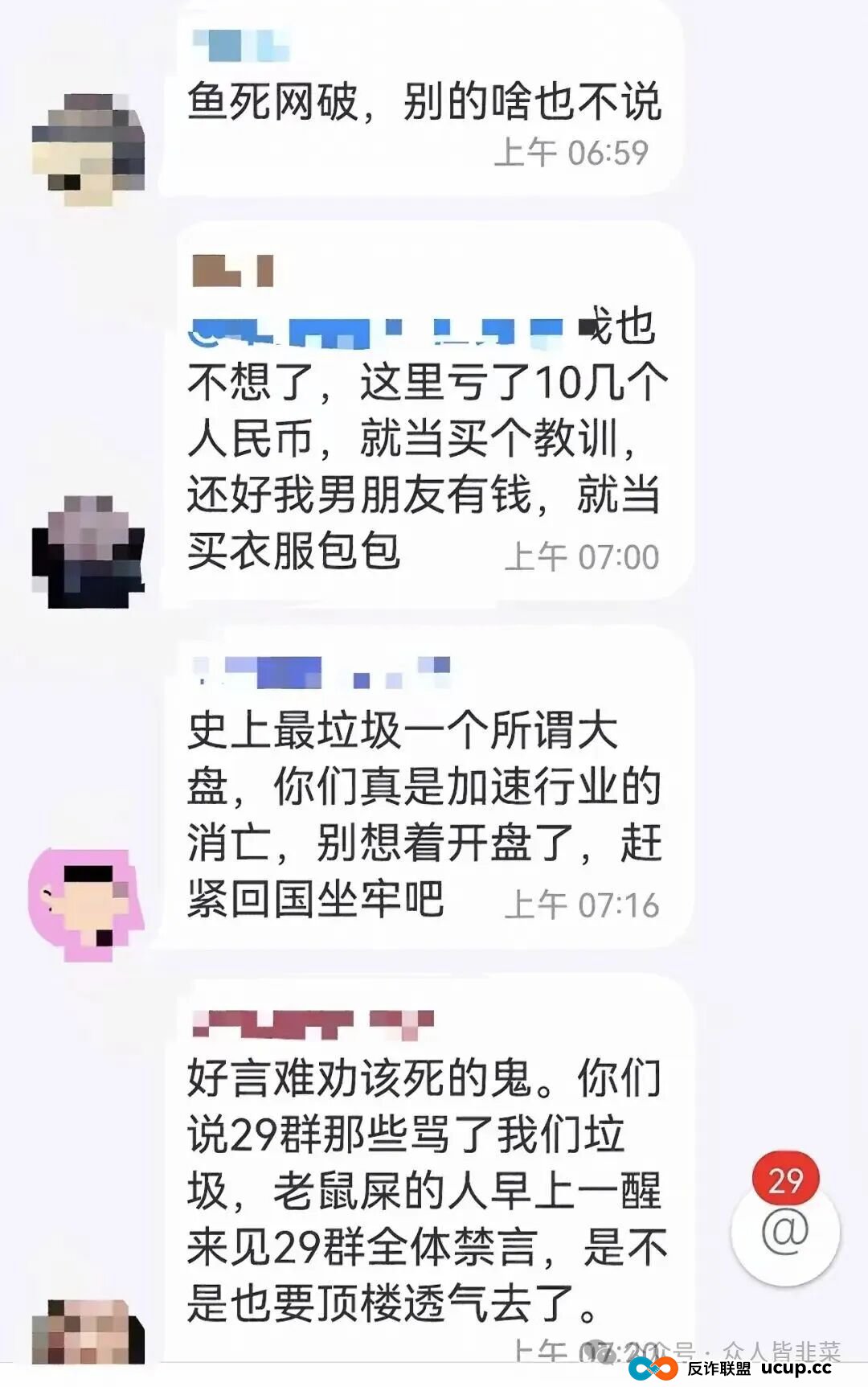 又崩了！核融智盈诈骗资金盘，上线没多久就崩盘，参与的玩家损失惨重！