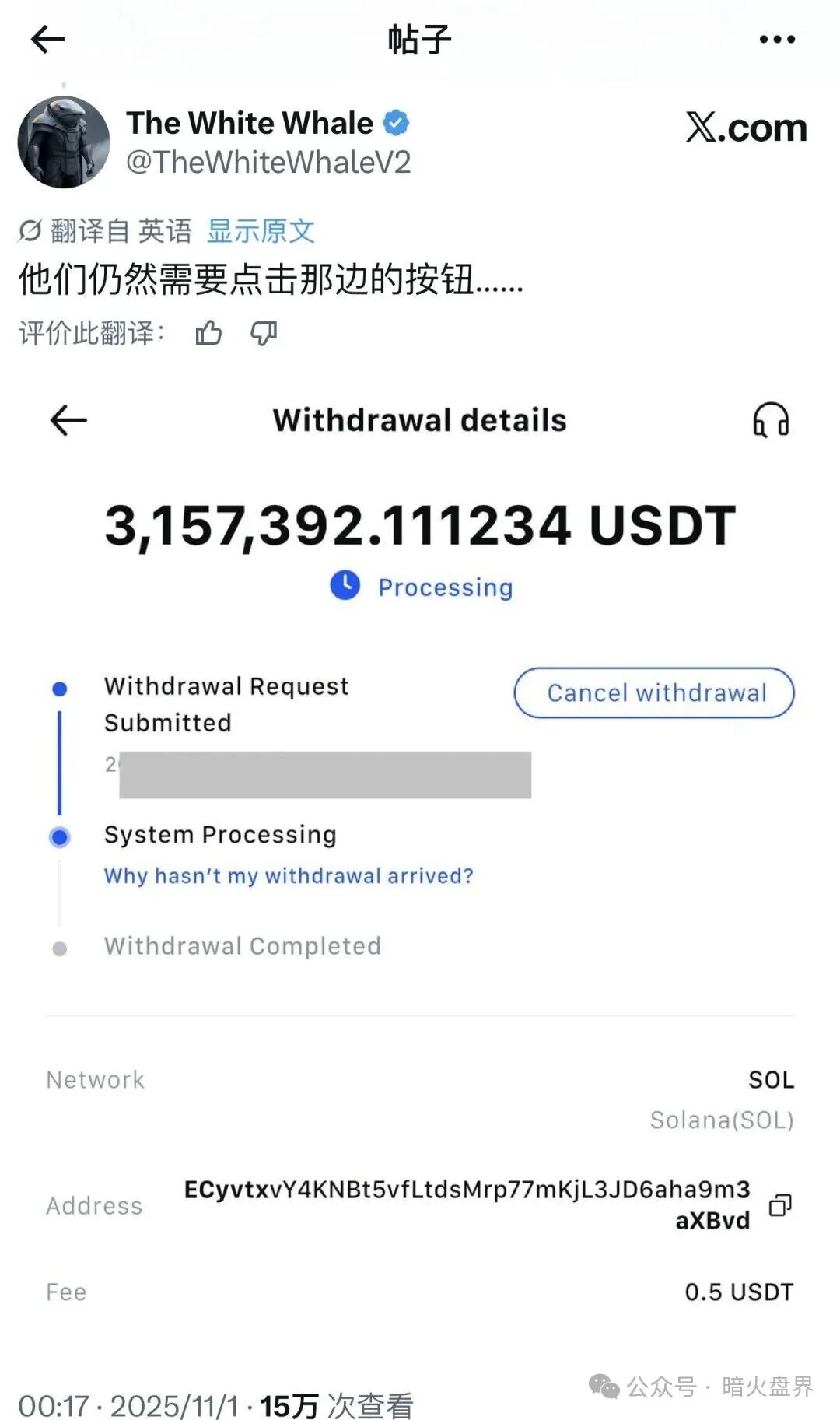 抹茶MEXC大量账户被冻，有用户被坑杀300万美金无法提现，即将暴雷！