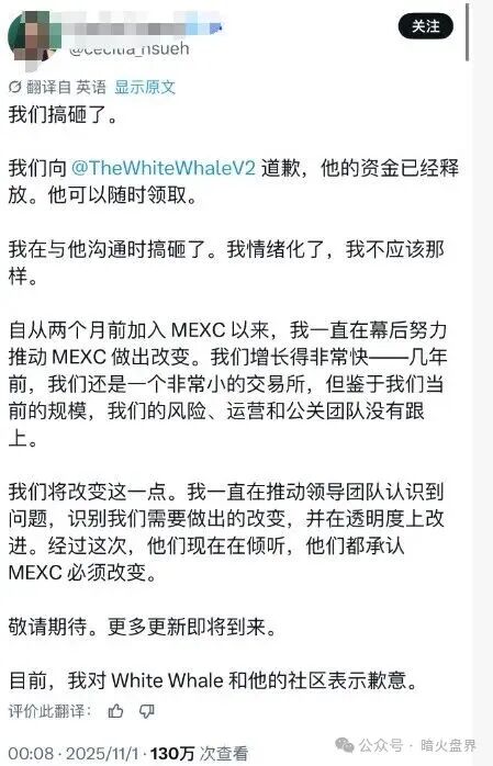 抹茶MEXC大量账户被冻，有用户被坑杀300万美金无法提现，即将暴雷！