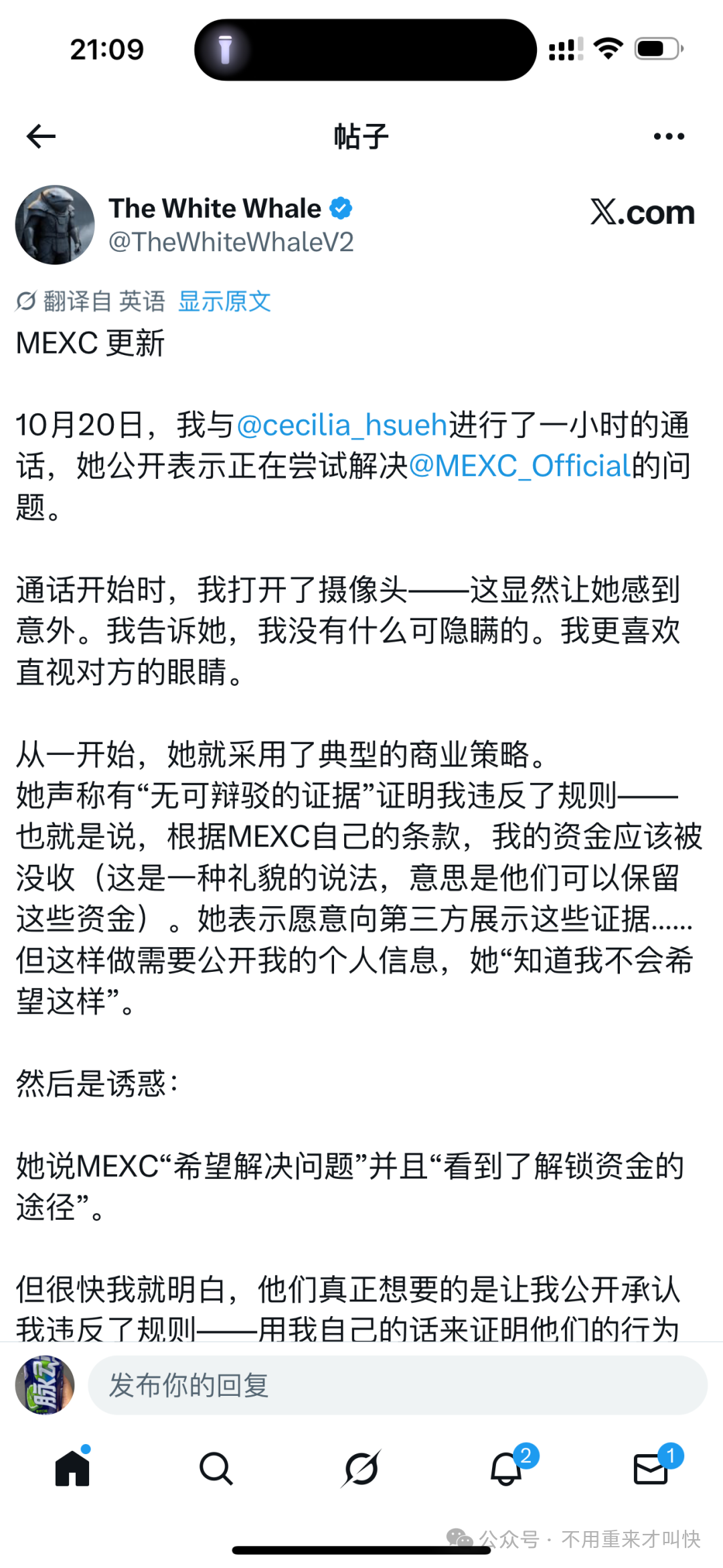 币圈丑闻:又一交易所爆雷!用户300多万美金无法提现!抹茶MEXC交易所割韭菜火爆全球!割到英国人头上,闹大了才退钱! 币圈丑闻:又一交易所爆雷!用户300多万美金无法提现!抹茶MEXC交易所割韭菜火爆全球!割到英国人头上,闹大了才退钱!