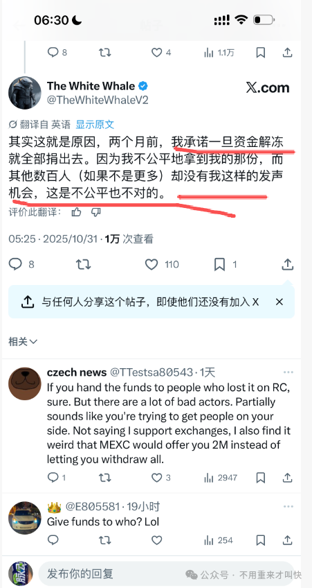 币圈丑闻:又一交易所爆雷!用户300多万美金无法提现!抹茶MEXC交易所割韭菜火爆全球!割到英国人头上,闹大了才退钱! 币圈丑闻:又一交易所爆雷!用户300多万美金无法提现!抹茶MEXC交易所割韭菜火爆全球!割到英国人头上,闹大了才退钱!