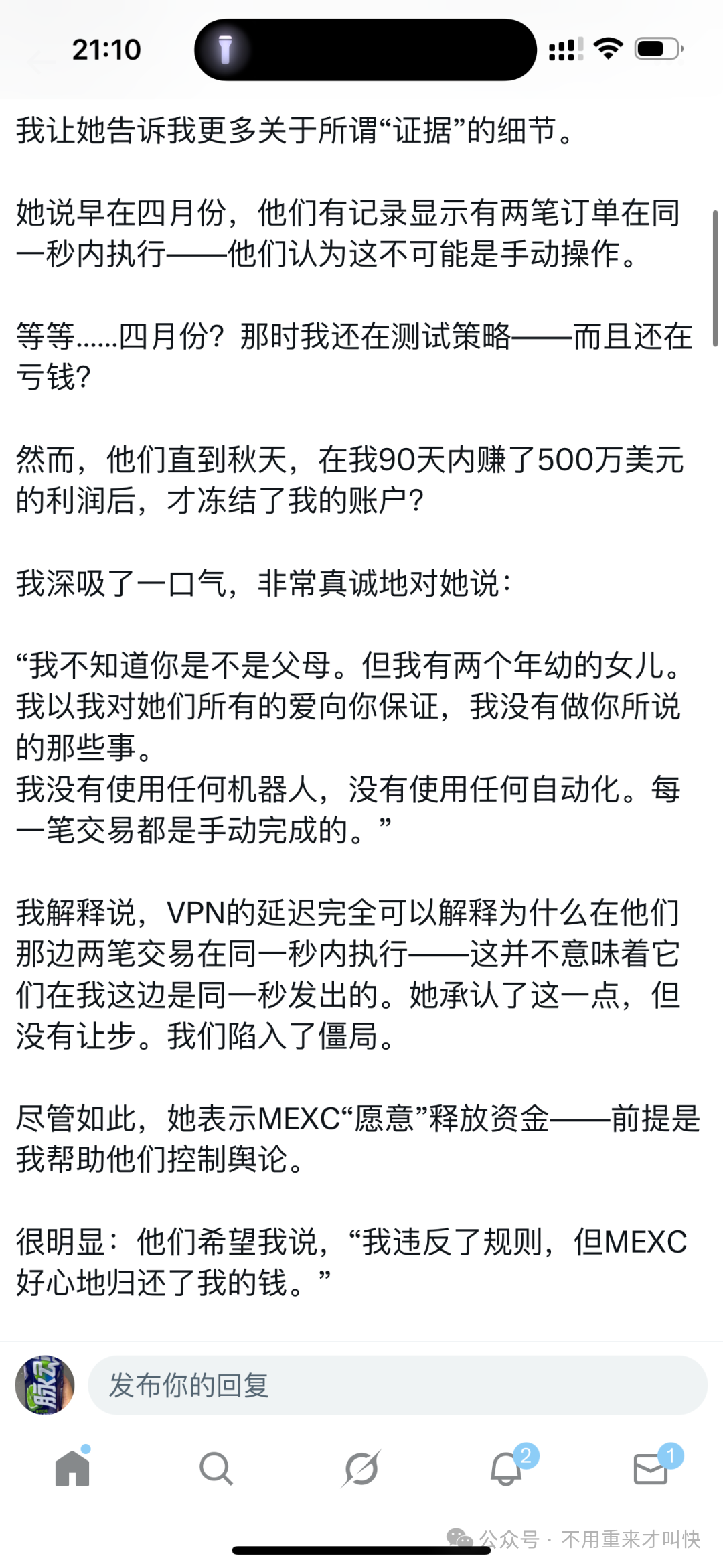 币圈丑闻:又一交易所爆雷!用户300多万美金无法提现!抹茶MEXC交易所割韭菜火爆全球!割到英国人头上,闹大了才退钱! 币圈丑闻:又一交易所爆雷!用户300多万美金无法提现!抹茶MEXC交易所割韭菜火爆全球!割到英国人头上,闹大了才退钱!