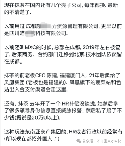 币圈丑闻:又一交易所爆雷!用户300多万美金无法提现!抹茶MEXC交易所割韭菜火爆全球!割到英国人头上,闹大了才退钱! 币圈丑闻:又一交易所爆雷!用户300多万美金无法提现!抹茶MEXC交易所割韭菜火爆全球!割到英国人头上,闹大了才退钱!