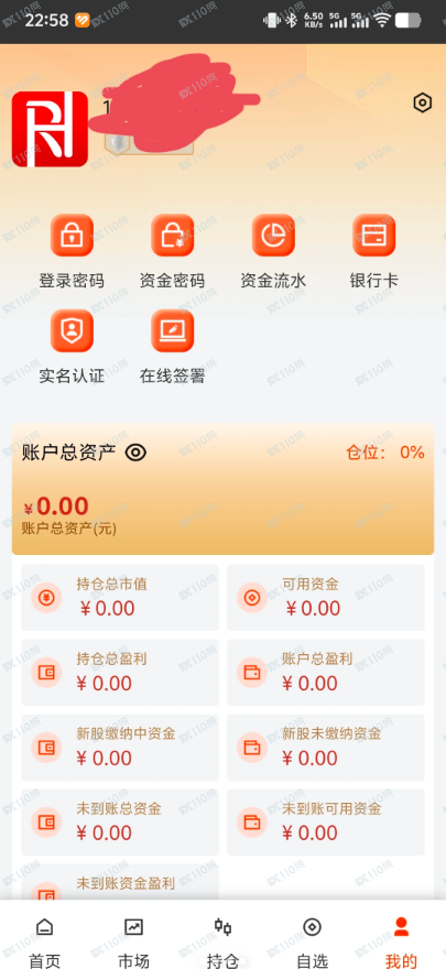 荣E通 杀猪盘，香港荣晖资本有限公司