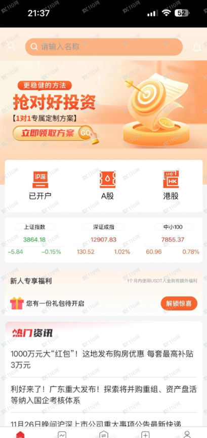 曝光假的银河证券！