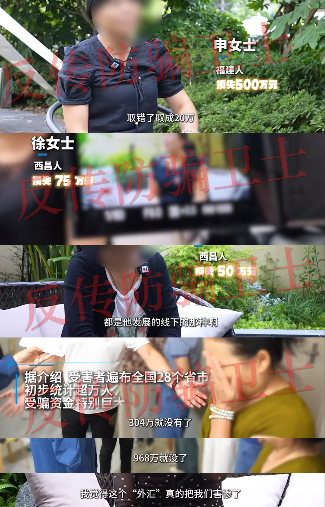 最高损失2250万元！DeBox，CNC聚合全球，双合元界...这7个诈骗项目在排队收割！