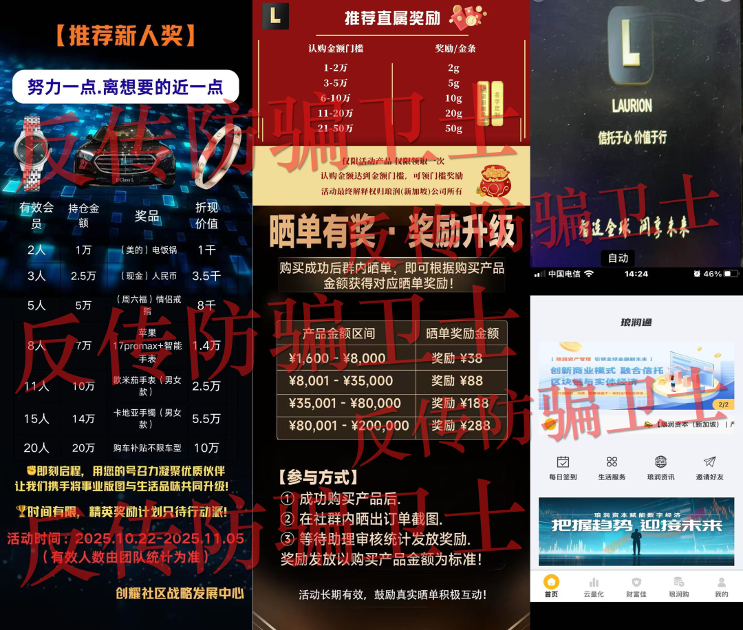 最高损失2250万元！DeBox，CNC聚合全球，双合元界...这7个诈骗项目在排队收割！