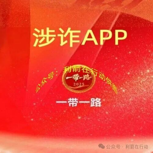 数字金卡，云数金融，健享银行...这7个项目是骗局，有人被骗10多万元，项目中的“精准扶贫”就是精准诈骗！