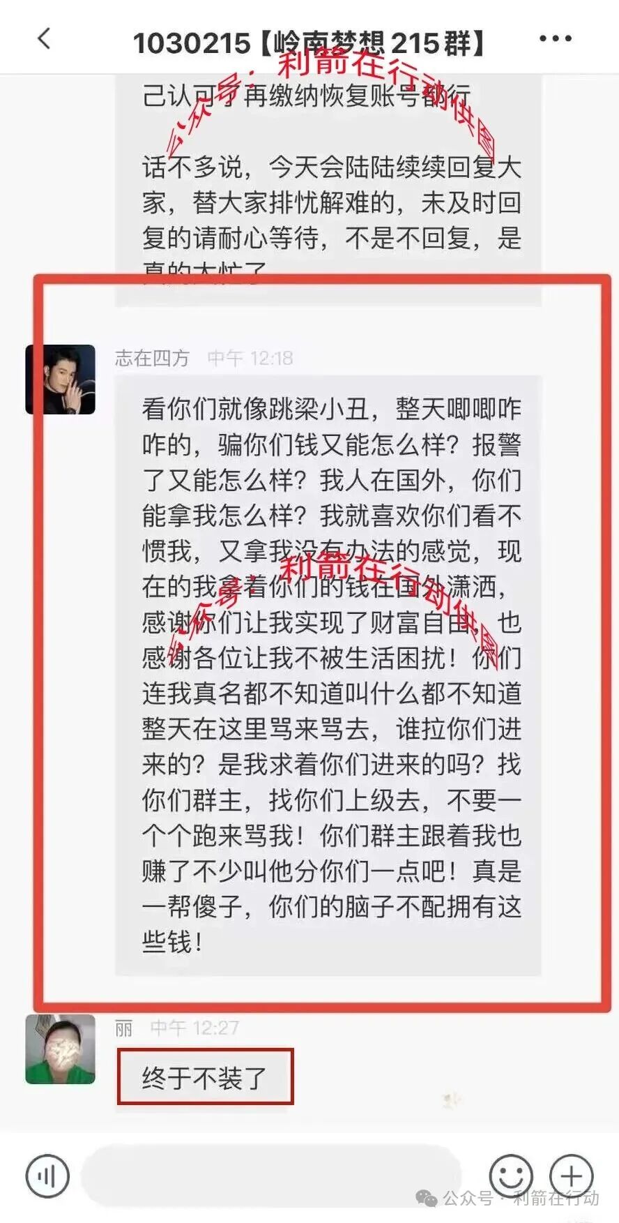 数字金卡，云数金融，健享银行...这7个项目是骗局，有人被骗10多万元，项目中的“精准扶贫”就是精准诈骗！