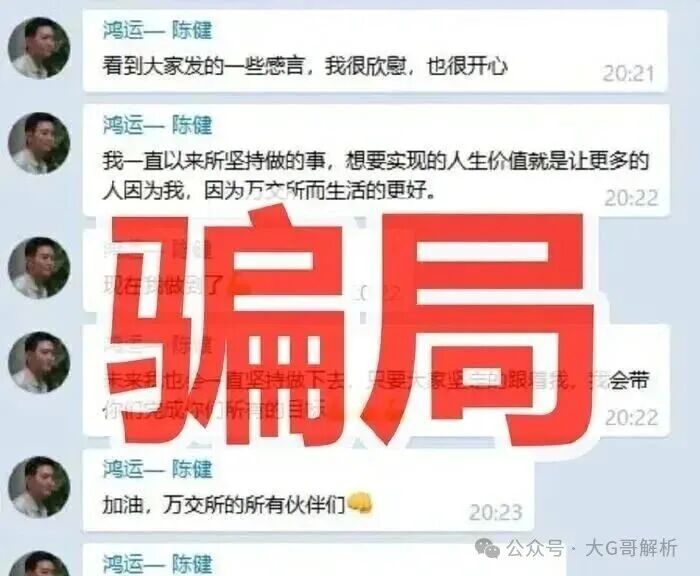 鸿运万交所，一个连文案都懒得改的柬埔寨诈骗盘