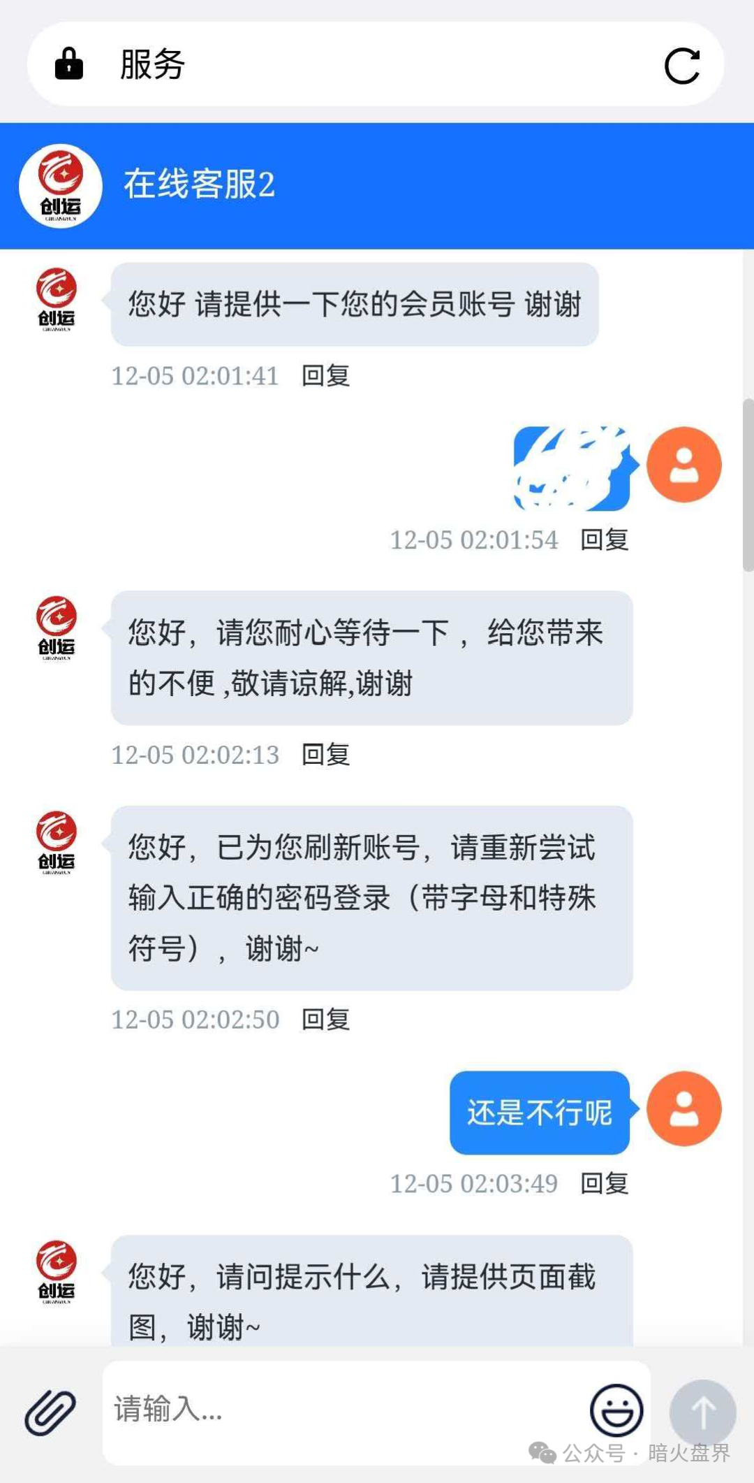 “创运马会”资金盘骗局,思科国际原班人马操刀,再次改名为鼎盛源继续收割! “创运马会”资金盘骗局,思科国际原班人马操刀,再次改名为鼎盛源继续收割!