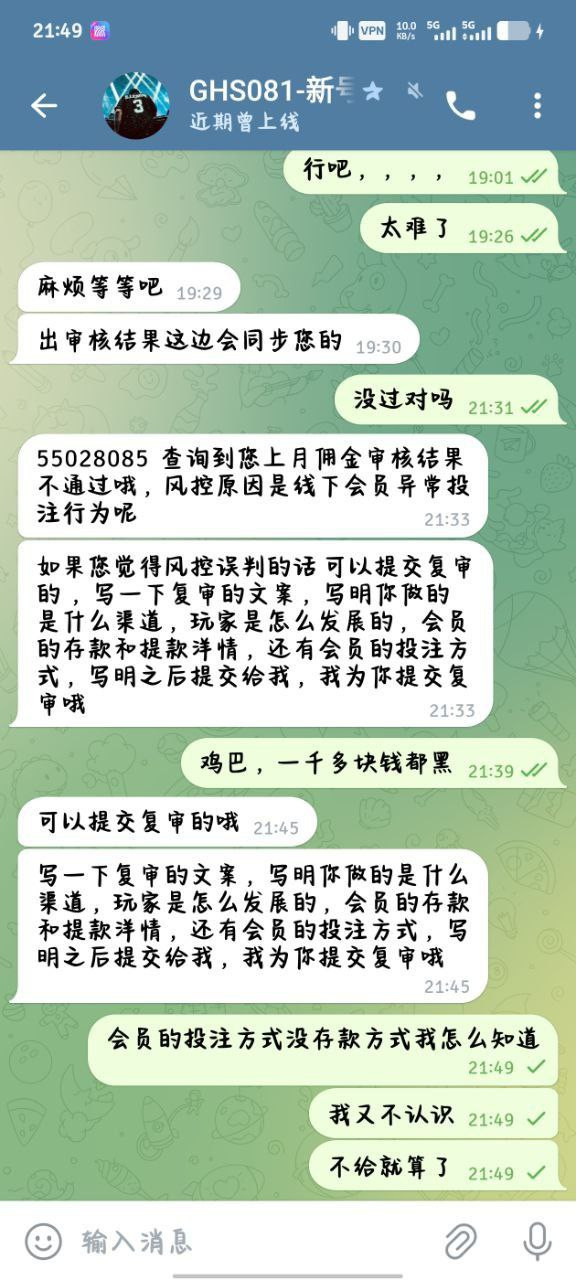 星空体育体育佣金都给不起了，避雷！