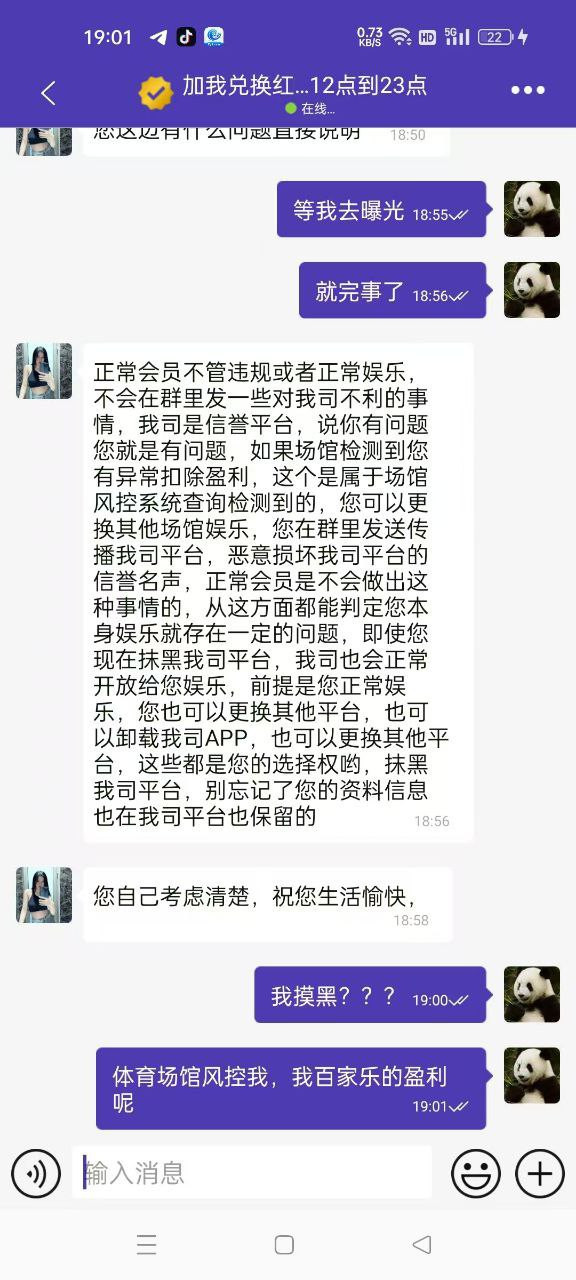 风云体育三年老客户都开始杀了，要跑路了！