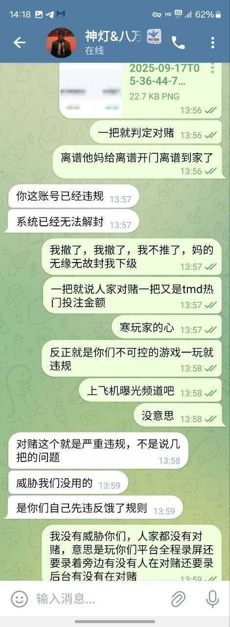 网友曝光神灯体育，不让赢400都黑。