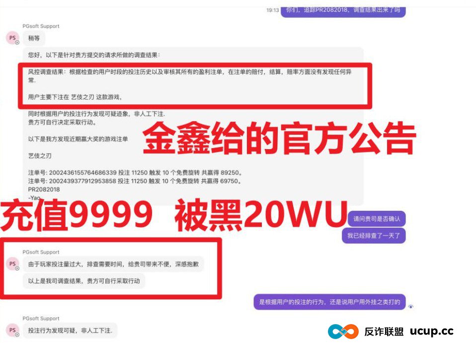曝光:金鑫娱乐黑款20万U,只退9999本金 曝光:金鑫娱乐黑款20万U,只退9999本金