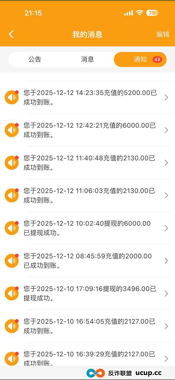 曝光：球彩体育黑平台 赢7万后账号被冻结无法提现