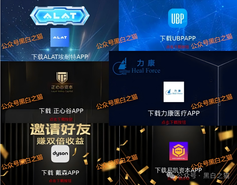 资金盘|“协合能源”遭到诈骗团伙碰瓷,借壳欺诈投资人充值...... 资金盘|“协合能源”遭到诈骗团伙碰瓷,借壳欺诈投资人充值......