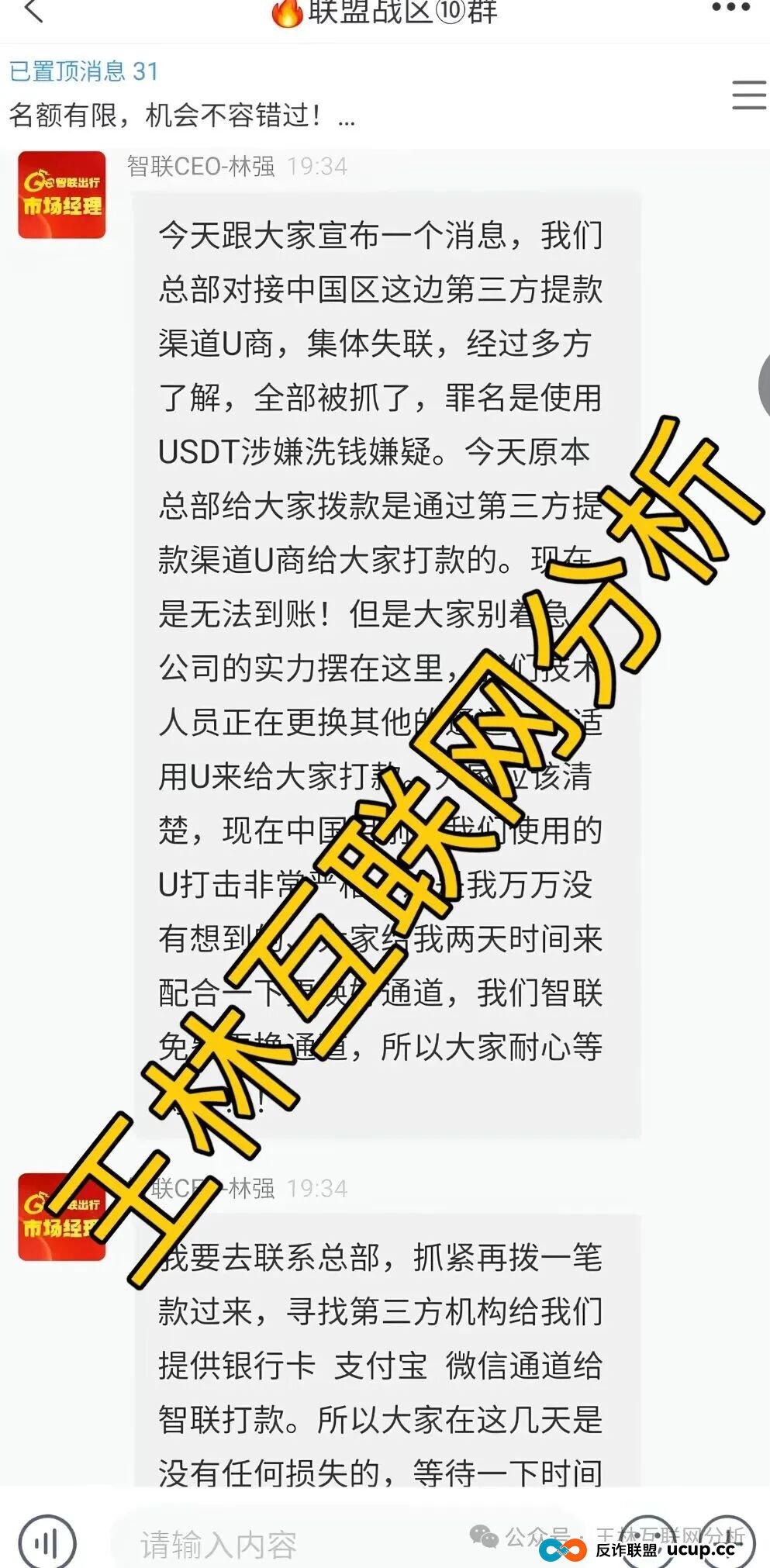 永利皇宫、万峰量化、智联出行ZSTL这3个项目都是诈骗，随时收割跑路，别再被