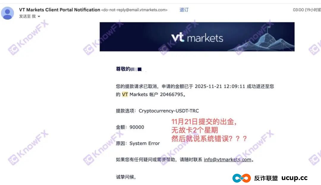 起底VT Markets:盈利近20万被封,资质错位谁来扛出金烂摊子? 起底VT Markets:盈利近20万被封,资质错位谁来扛出金烂摊子?