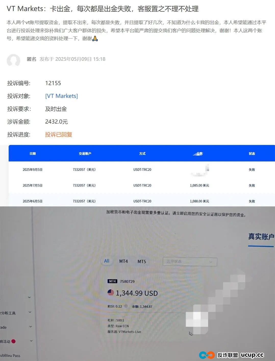 起底VT Markets:盈利近20万被封,资质错位谁来扛出金烂摊子?
