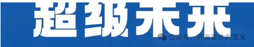 紧急预警!SuperFuture 超级未来疑似崩盘,年化 255% 算力神话要凉?