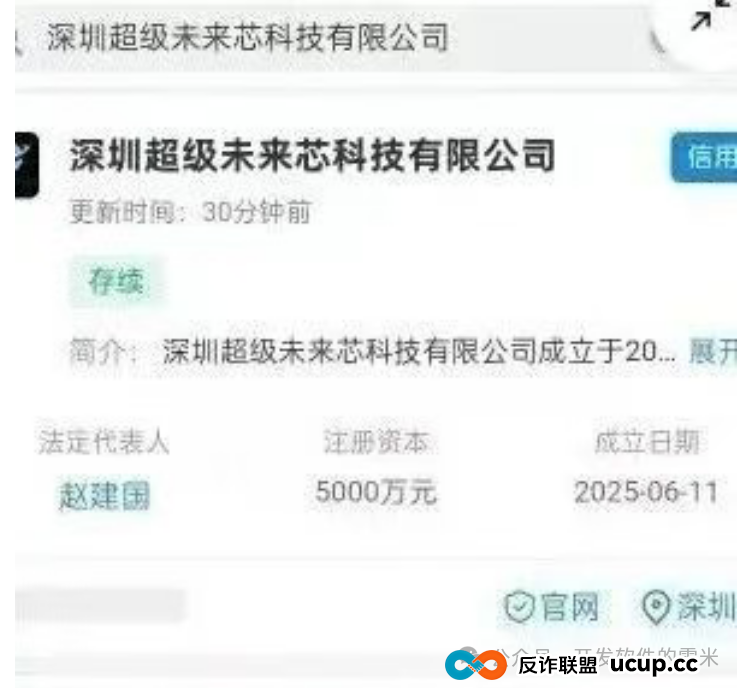 紧急预警!SuperFuture 超级未来疑似崩盘,年化 255% 算力神话要凉? 紧急预警!SuperFuture 超级未来疑似崩盘,年化 255% 算力神话要凉?