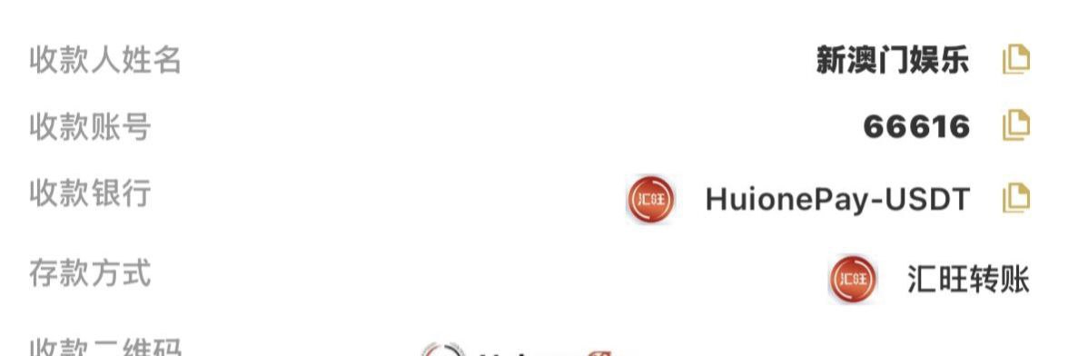 新澳门娱乐黑款 20000U