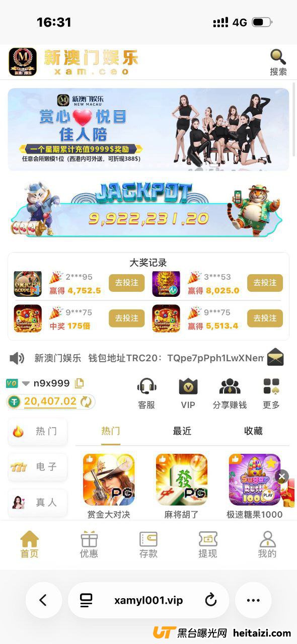 新澳门娱乐黑款 20000U