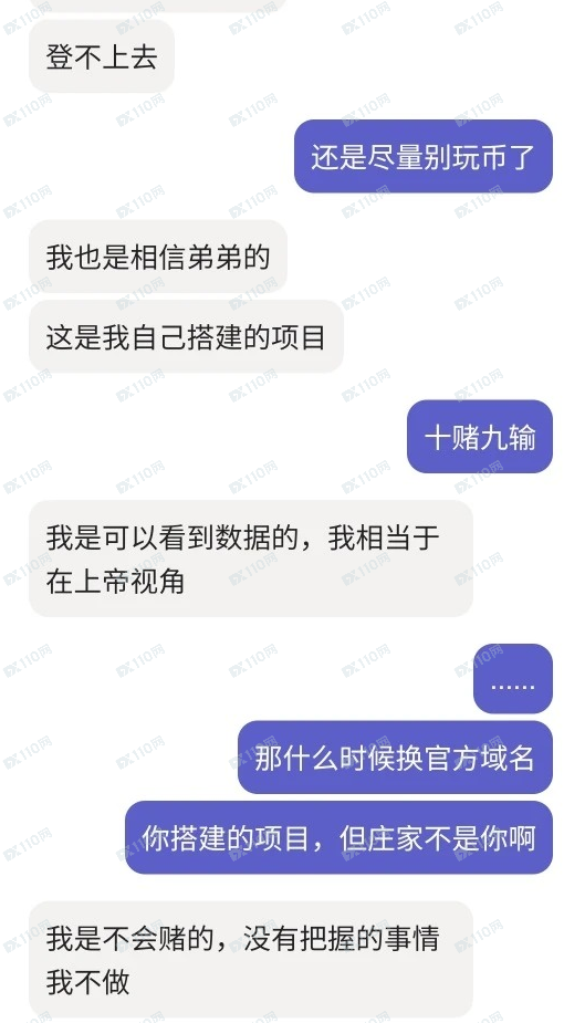 偶遇杀猪盘,完整心路历程详解 偶遇杀猪盘,完整心路历程详解
