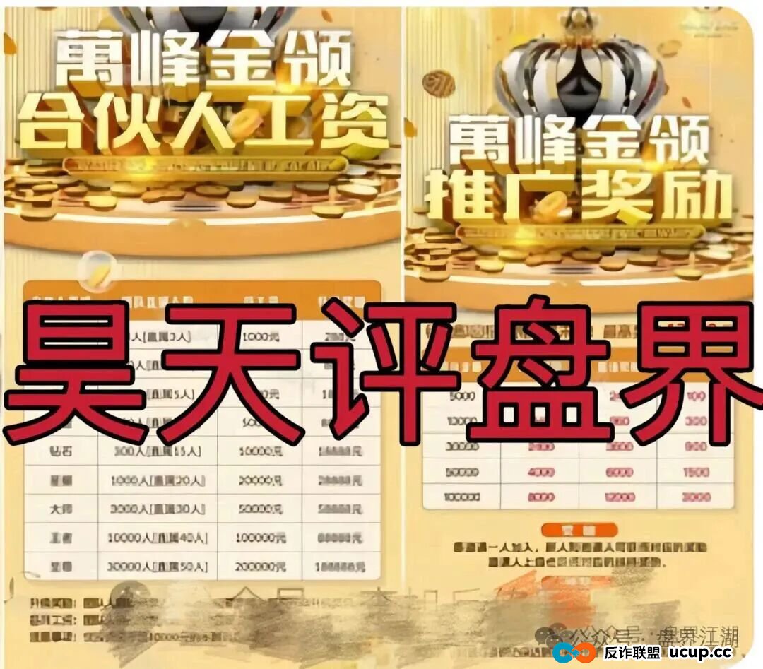 万峰金领这个股票跟单资金盘要跑路了,操盘手自称黄吉雄,多次单割团队,已开始最后的收割套路! 万峰金领这个股票跟单资金盘要跑路了,操盘手自称黄吉雄,多次单割团队,已开始最后的收割套路!