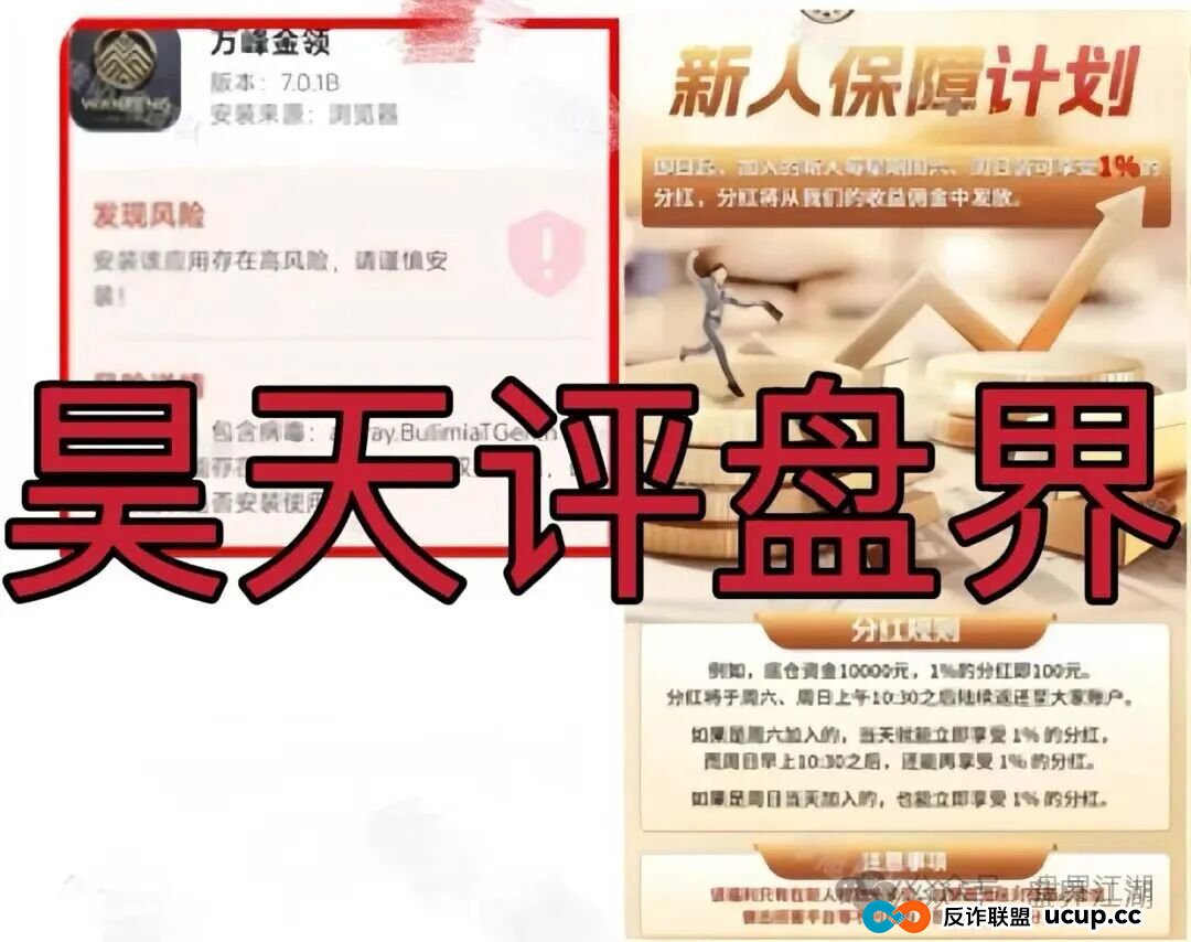 万峰金领这个股票跟单资金盘要跑路了,操盘手自称黄吉雄,多次单割团队,已开始最后的收割套路! 万峰金领这个股票跟单资金盘要跑路了,操盘手自称黄吉雄,多次单割团队,已开始最后的收割套路!
