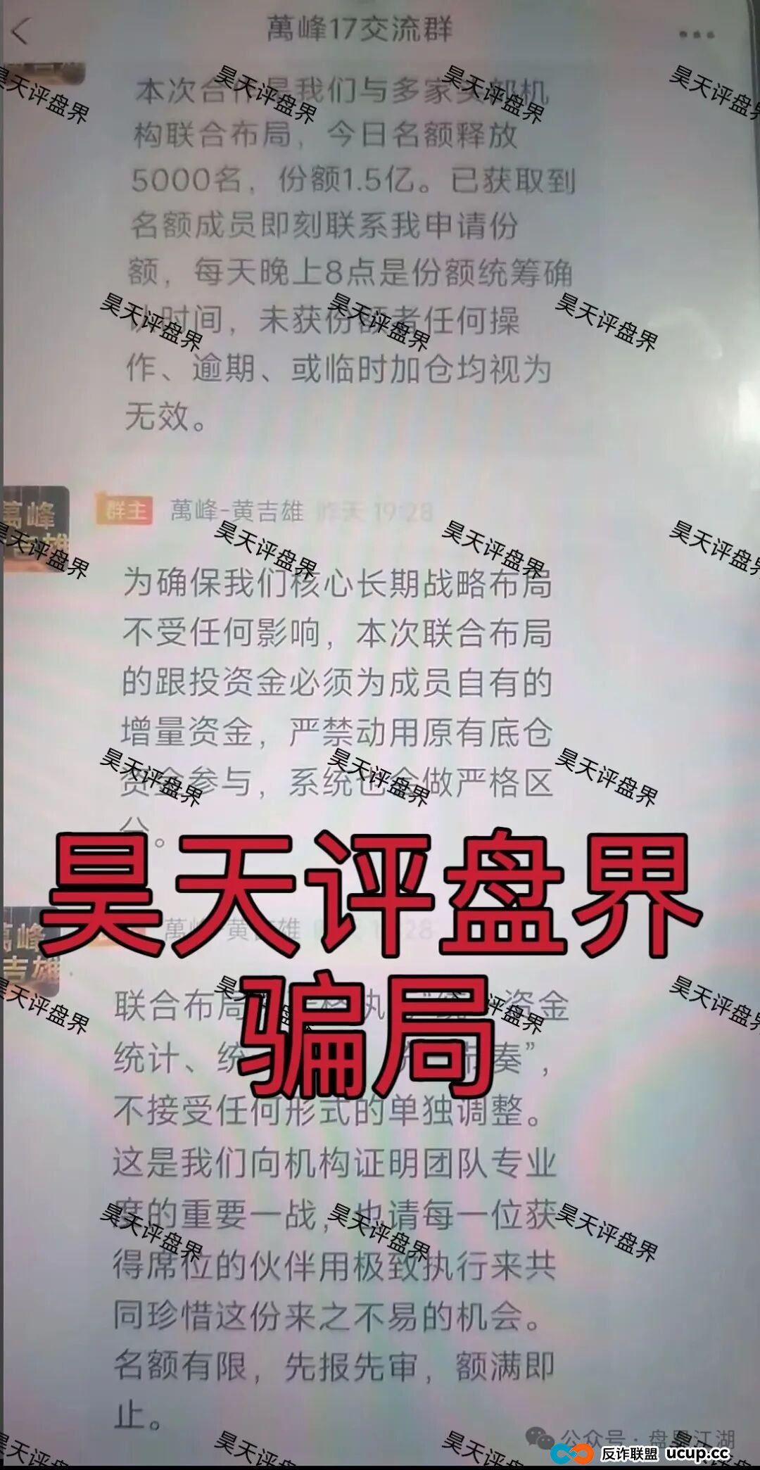万峰金领这个股票跟单资金盘要跑路了,操盘手自称黄吉雄,多次单割团队,已开始最后的收割套路! 万峰金领这个股票跟单资金盘要跑路了,操盘手自称黄吉雄,多次单割团队,已开始最后的收割套路!