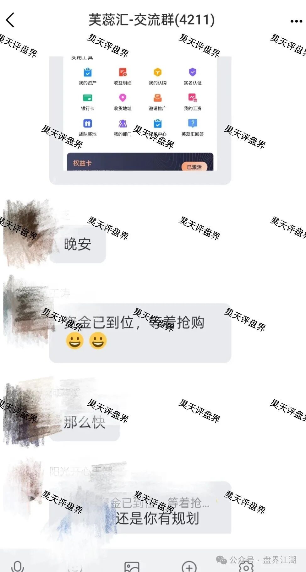 芙蕊汇商城利用“医美挂售”包装的资金盘骗局,日收益高达1%以上,各位需提高警惕,防止被骗! 芙蕊汇商城利用“医美挂售”包装的资金盘骗局,日收益高达1%以上,各位需提高警惕,防止被骗!