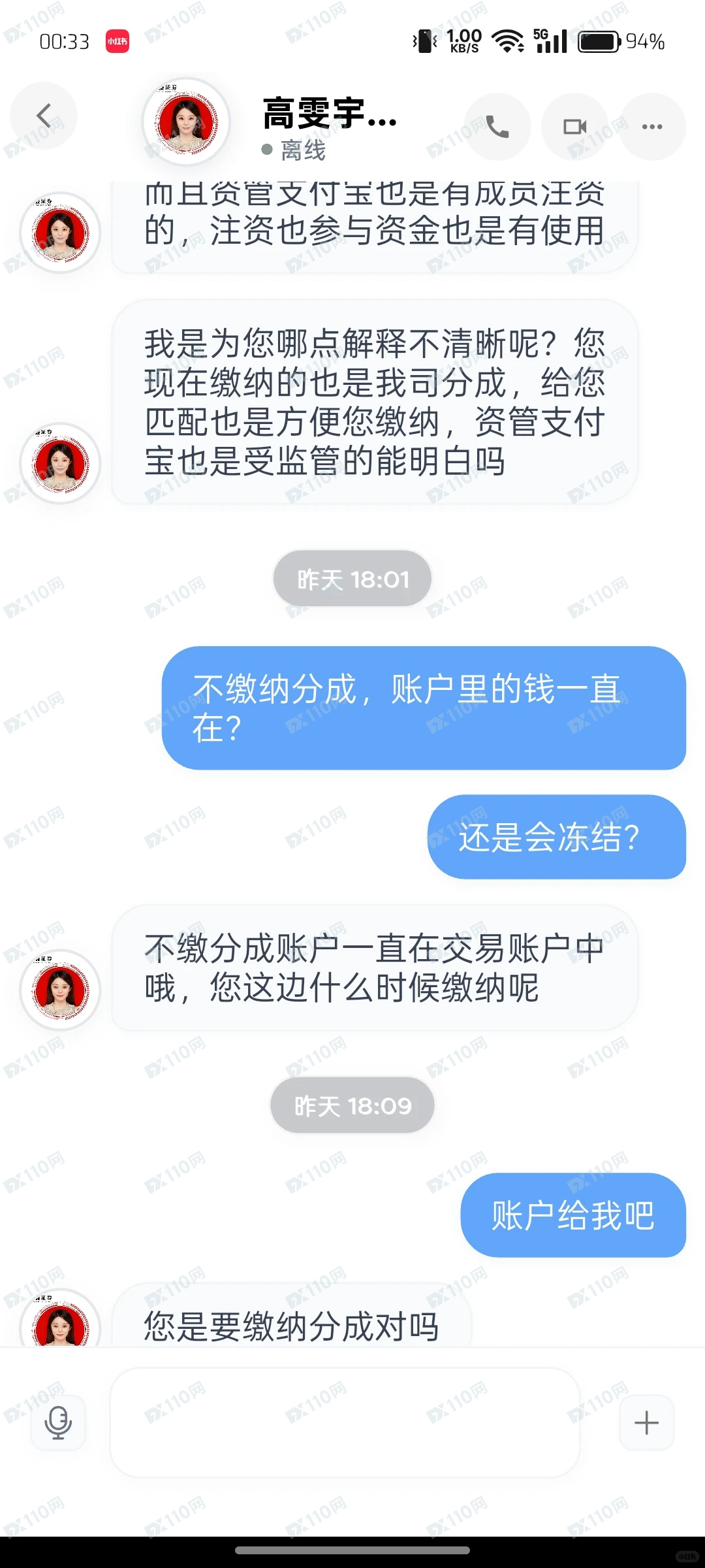 国盛证券专业版骗子