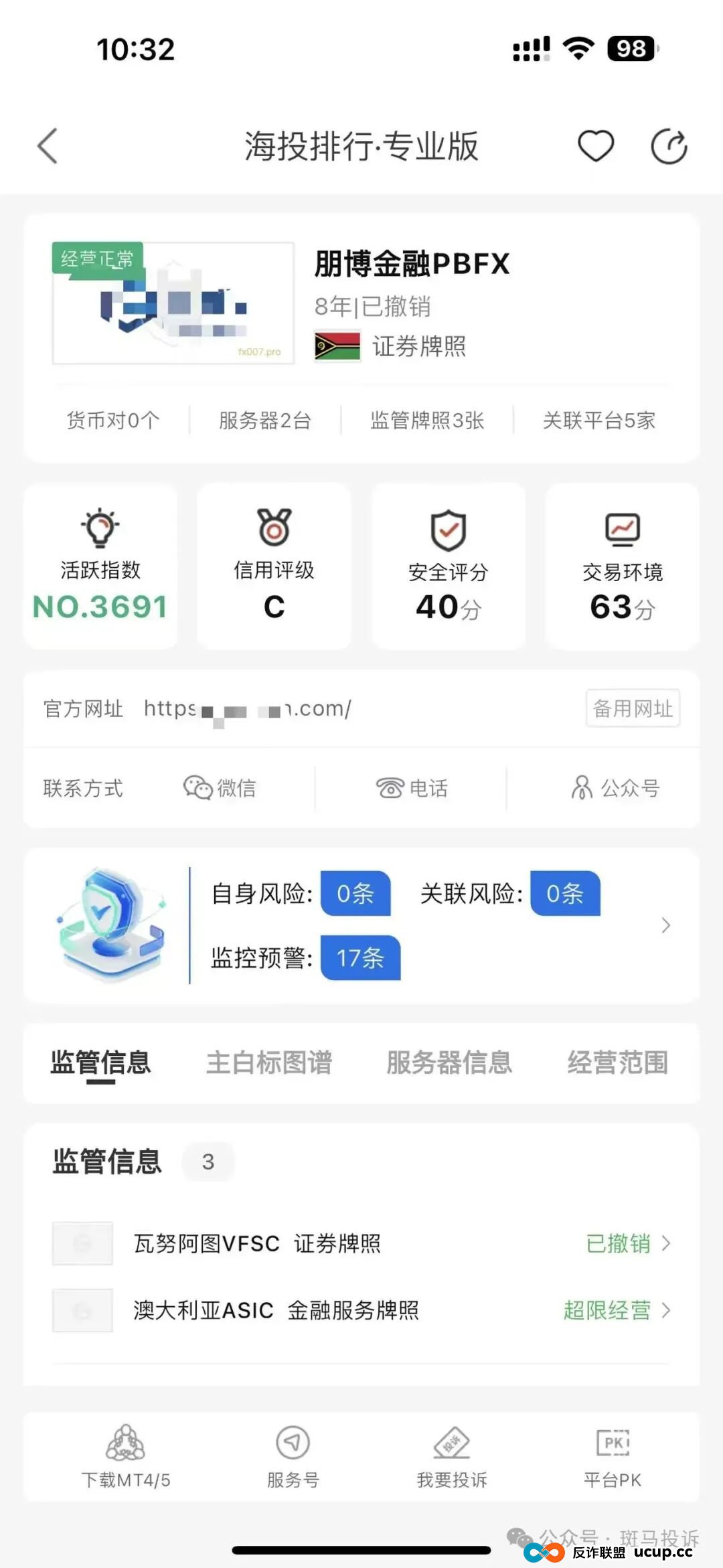 黄金做多持仓至今盈利十多万美金却被清零！朋博金融封禁账户！入金容易出金难？