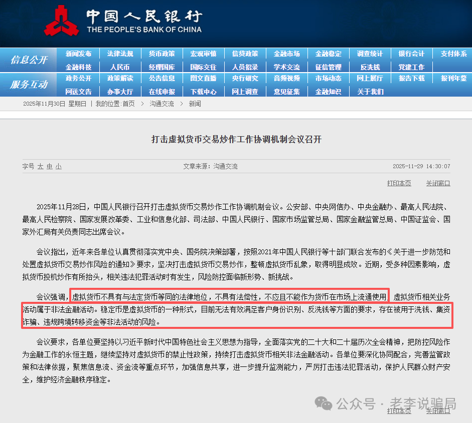 谨防“高额返利”诱惑!《超级未来,维尔利,生态优投》等10个网络项目涉嫌诈骗、洗钱、传销,护好钱袋子! 谨防“高额返利”诱惑!《超级未来,维尔利,生态优投》等10个网络项目涉嫌诈骗、洗钱、传销,护好钱袋子!
