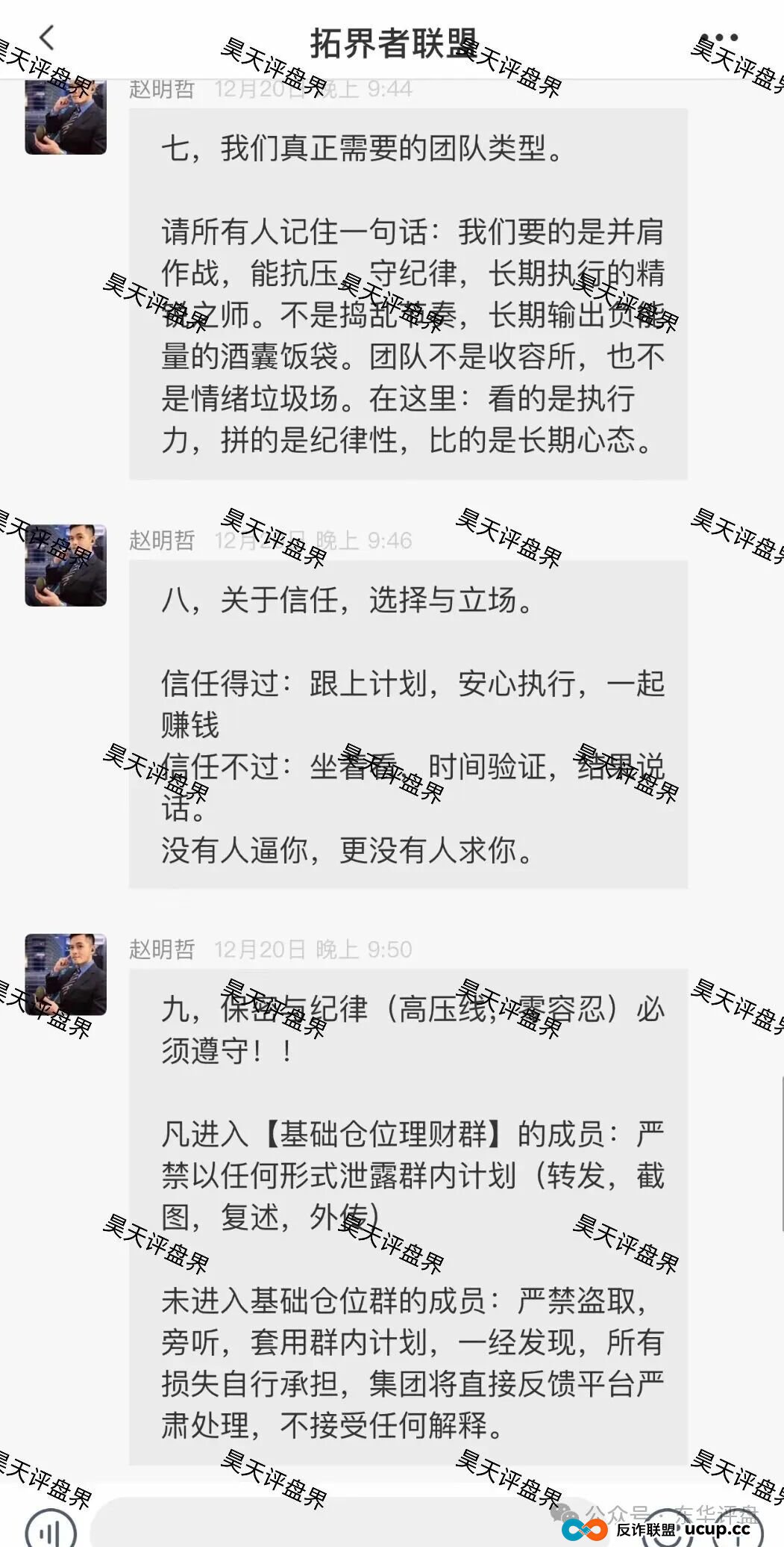 合利集团（新葡京）彩票类资金盘骗局，操盘手赵明哲又开始第三次割韭菜了，别再被骗了，赶紧跑吧！