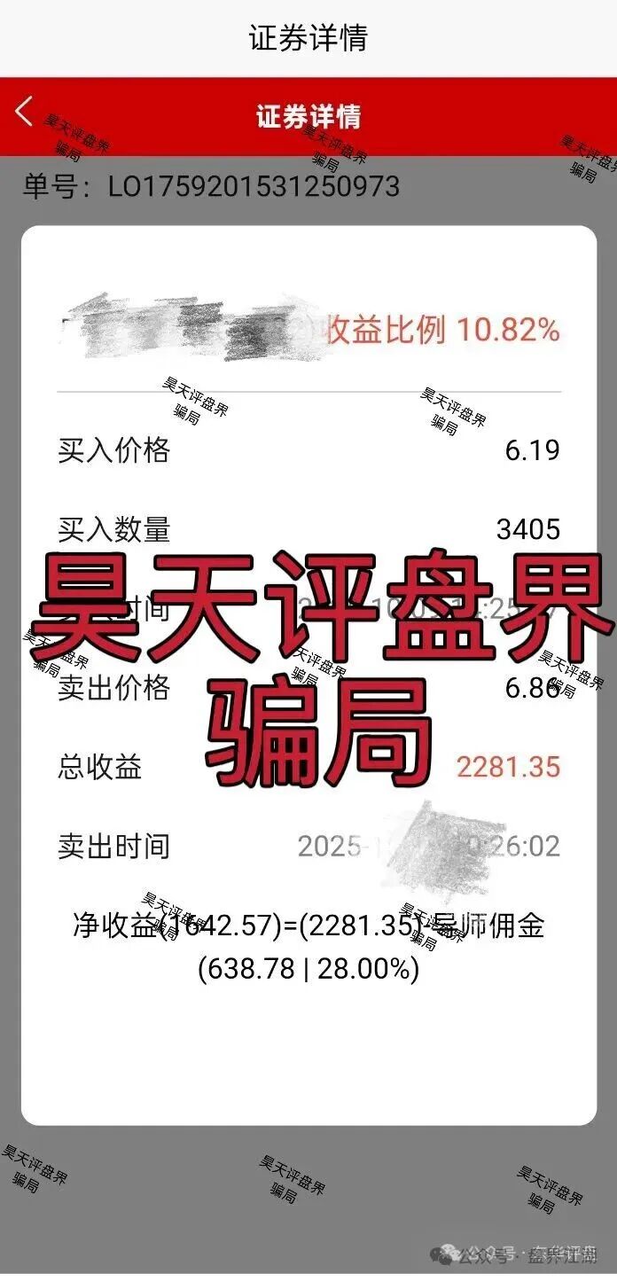 资金盘 | 中联证券股票跟单类骗局,大量投诉反诈文章,操盘手吴知雨圈钱过亿,泡沫已大,马上崩盘跑路! 资金盘 | 中联证券股票跟单类骗局,大量投诉反诈文章,操盘手吴知雨圈钱过亿,泡沫已大,马上崩盘跑路!