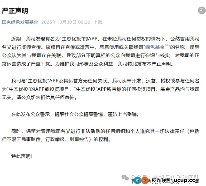 本周汇总!60多个“暴富”项目背后,套路几乎一致!速来对照避雷,千万别上当! 本周汇总!60多个“暴富”项目背后,套路几乎一致!速来对照避雷,千万别上当!