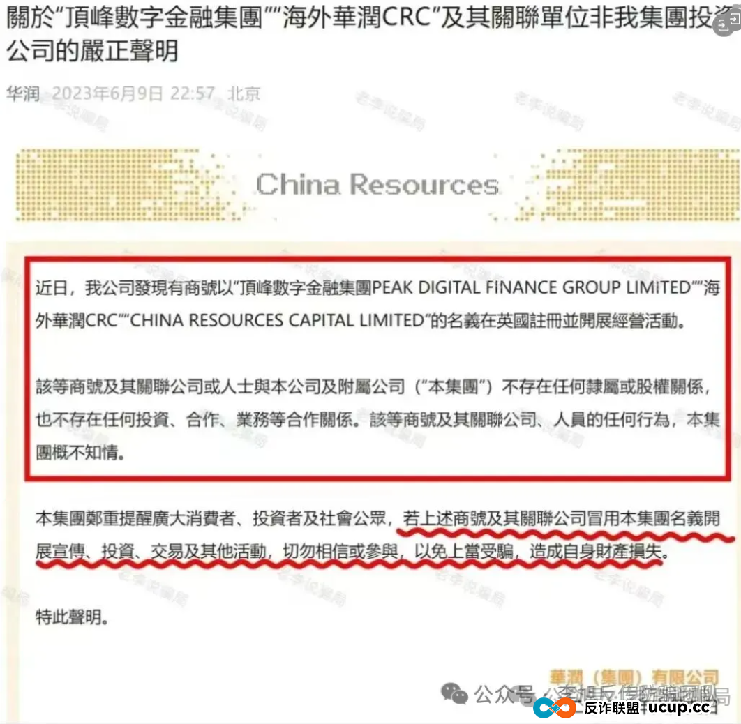 本周汇总!60多个“暴富”项目背后,套路几乎一致!速来对照避雷,千万别上当! 本周汇总!60多个“暴富”项目背后,套路几乎一致!速来对照避雷,千万别上当!