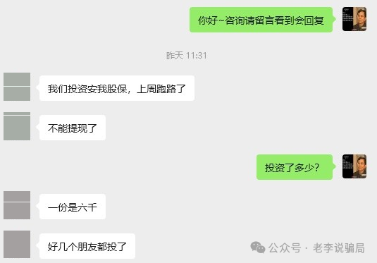 当心!“亚太电协”、“万交所”等10个套牌APP泛滥,您的本金正面临风险,遇到要远离! 当心!“亚太电协”、“万交所”等10个套牌APP泛滥,您的本金正面临风险,遇到要远离!