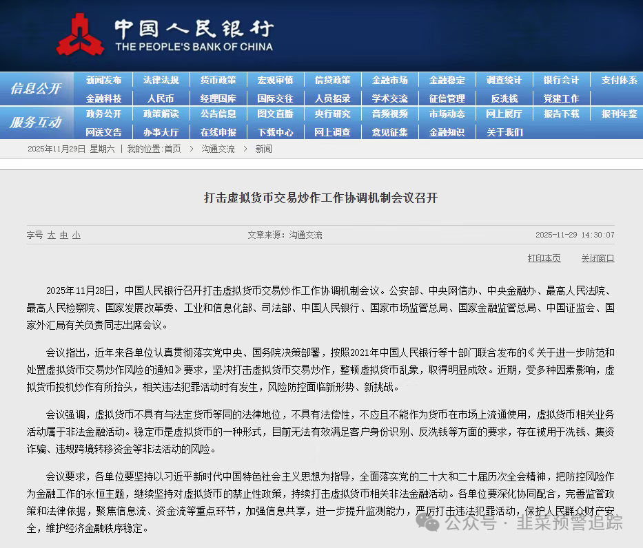 警惕虚拟资产资金盘诈骗《Bitradex币睿交易所，奥瑞斯交易所，淡马锡，JFB家富币，伊格尔矿业》，别让资金盘，卷走你的血汗钱！