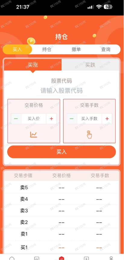 曝光假的银河证券！