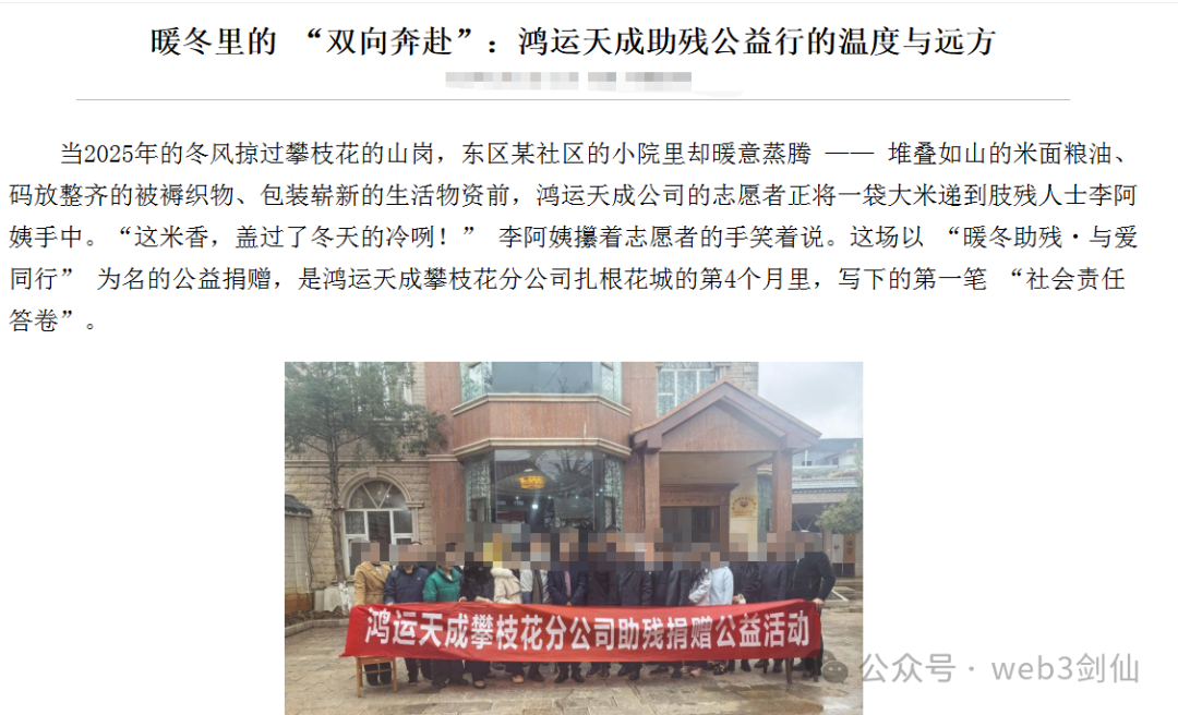 境外诈骗犯虚构“鸿运万交所”,以助残名义吸粉,冒用歌手当创始人,精准诈骗国人!