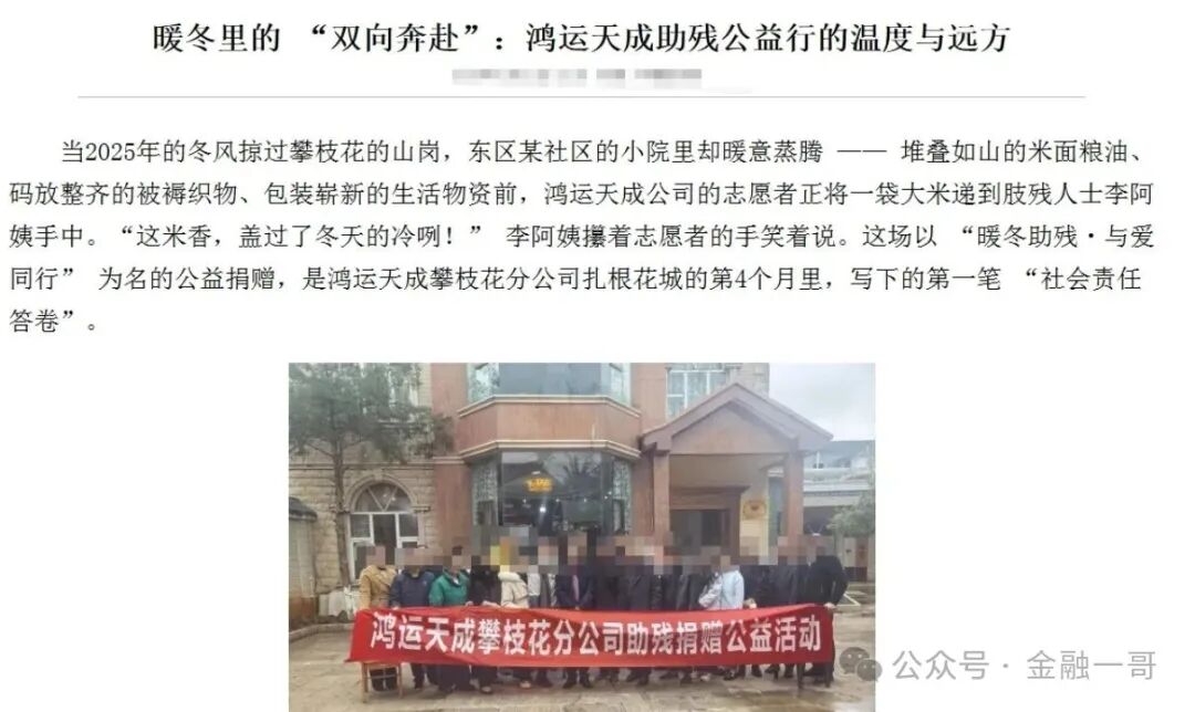 丧心病狂!境外诈骗犯虚构“鸿运万交所”,冒用歌手借 “助残” 之名设局,专骗国人!