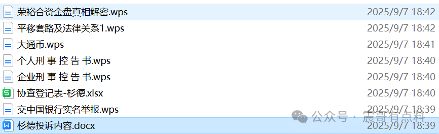 荣裕合400万的账户,一折卖一个星期都没人收?怎么样维权呢?
