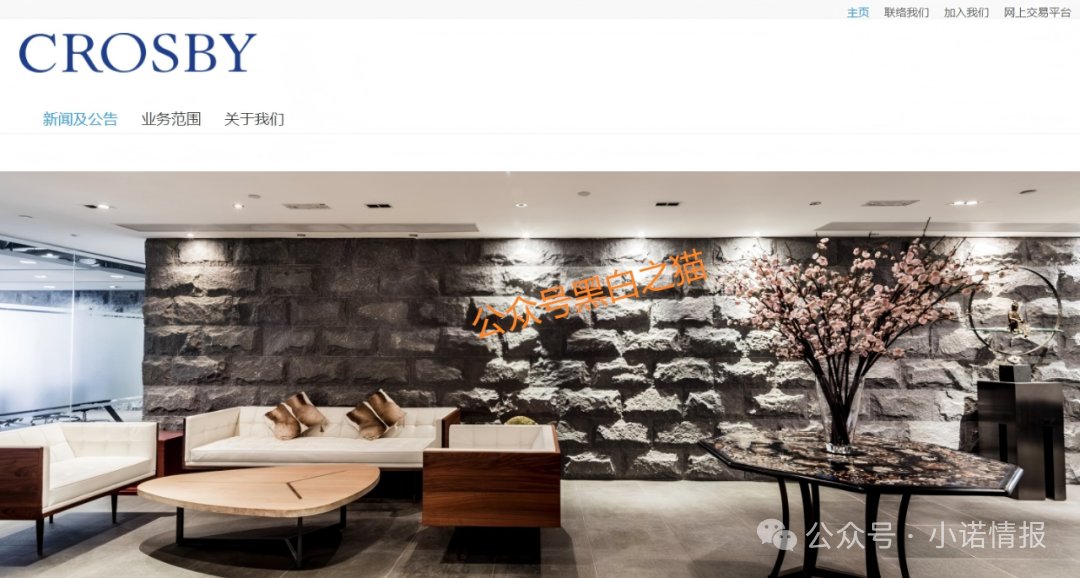 诈骗园区伪冒“高诚资本”，通过期货名义搞欺诈，狗推幽默P图，宣传反诈骗